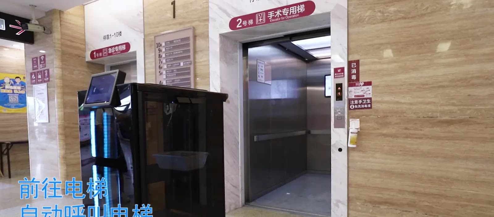 Robot de entrega junto a un ascensor en un entorno hospitalario.